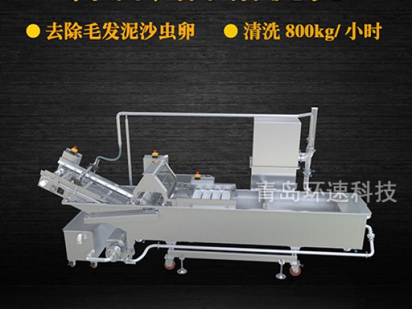 氣泡式洗菜機_青島環(huán)速科技有限公司