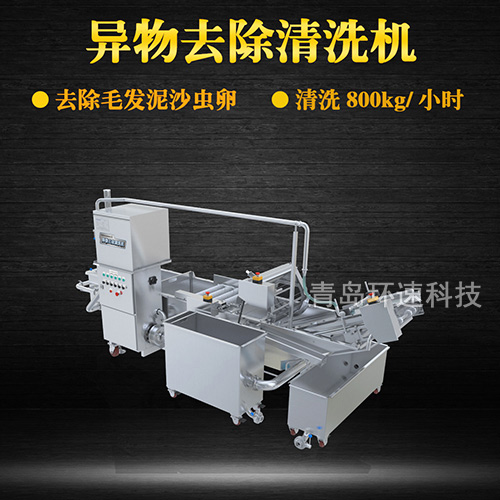 地瓜葉氣泡翻洗機，有效清洗，去除雜質