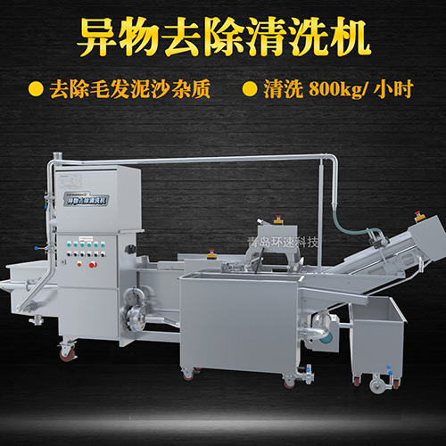 土豆片物料去除清洗機(jī)，去除毛發(fā)泥沙雜質(zhì)