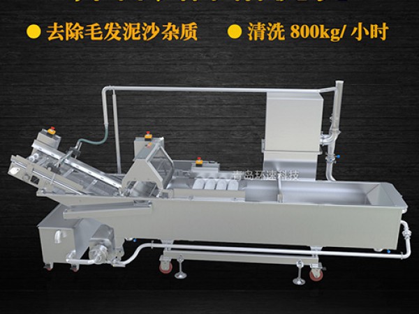 氣泡式洗菜機_青島環(huán)速科技有限公司