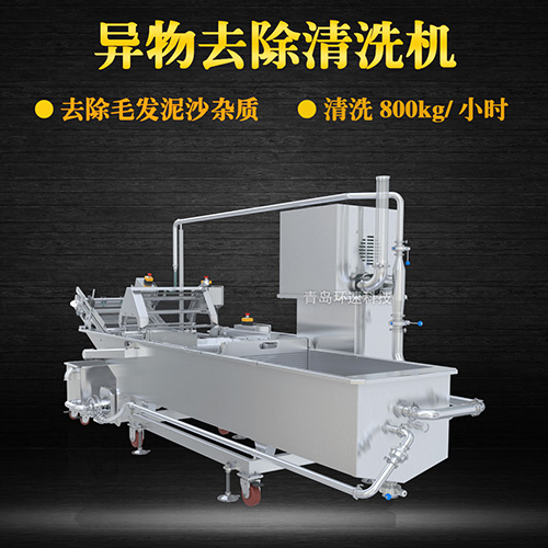 環(huán)速商用果蔬清洗機，氣泡清洗，清洗800kg小時